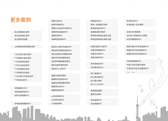 秦韵视听