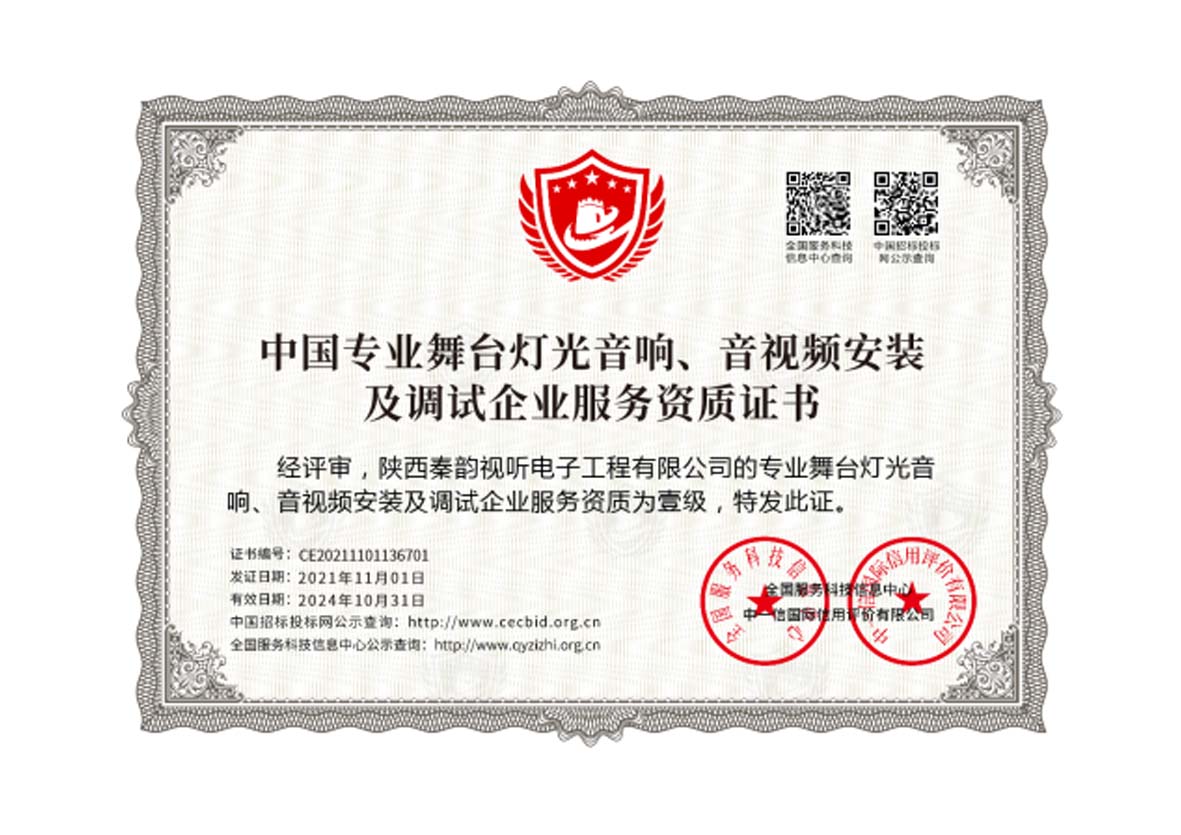 公司资质