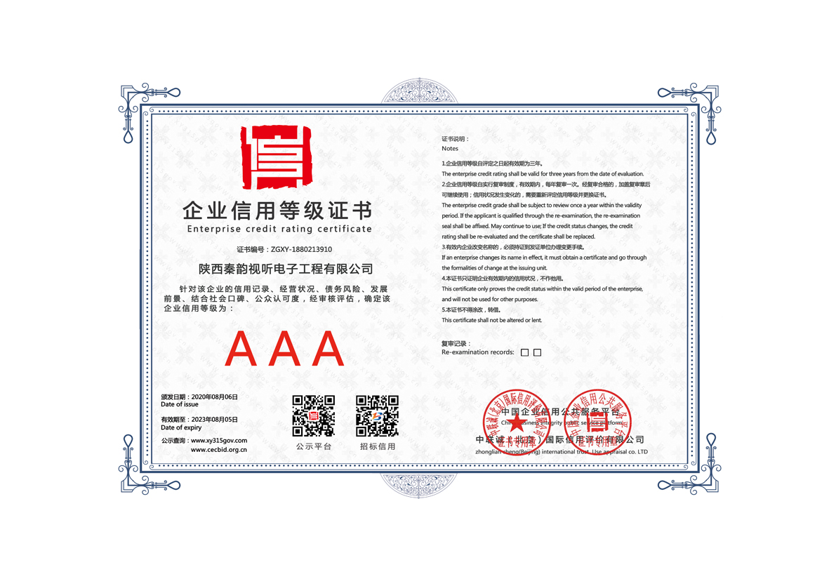 公司资质