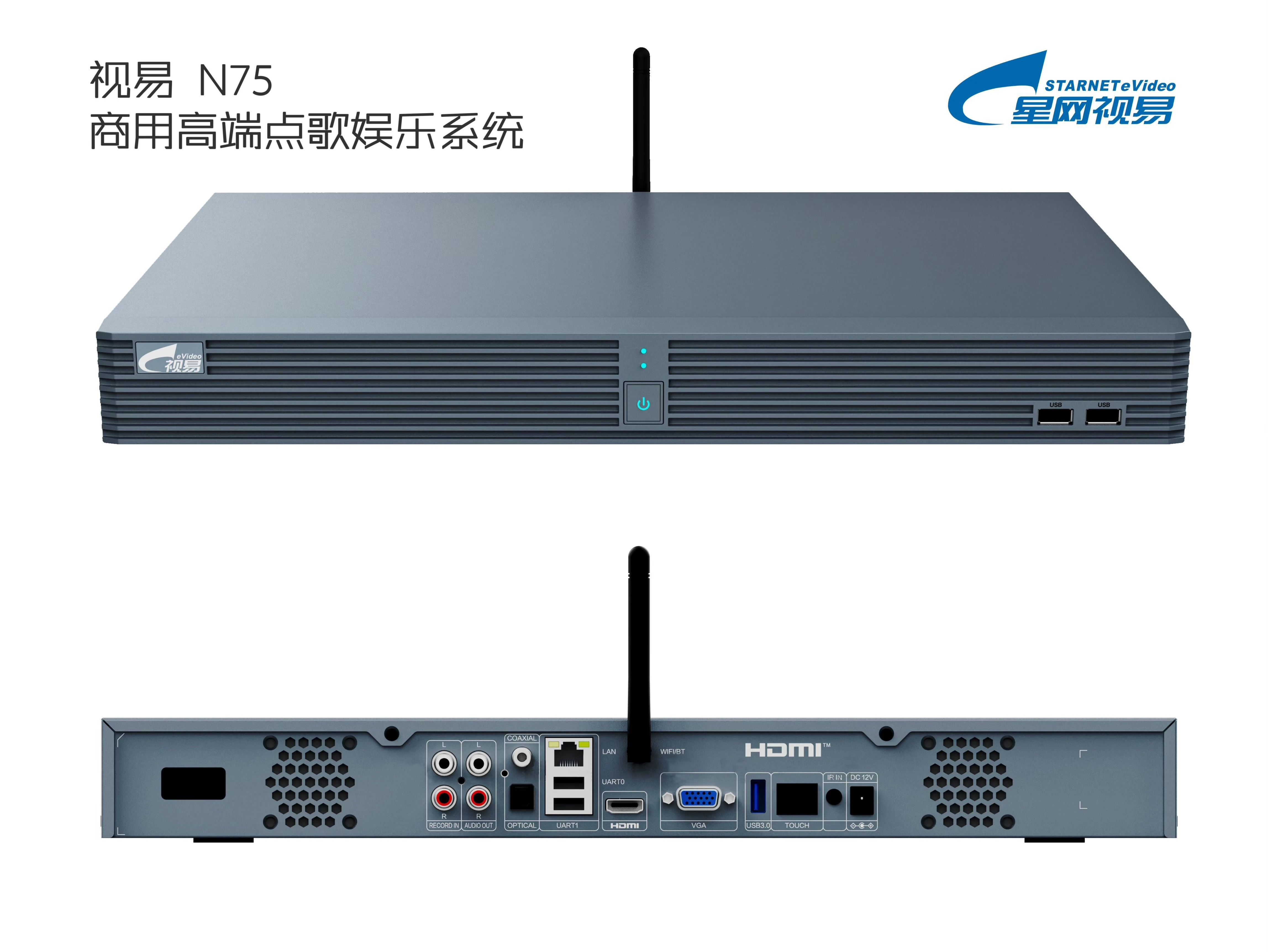 视易N75商用高端点歌机